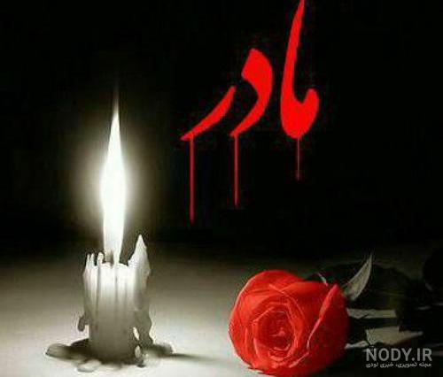 حاجیه خانم شهره (بانو) سلگی
