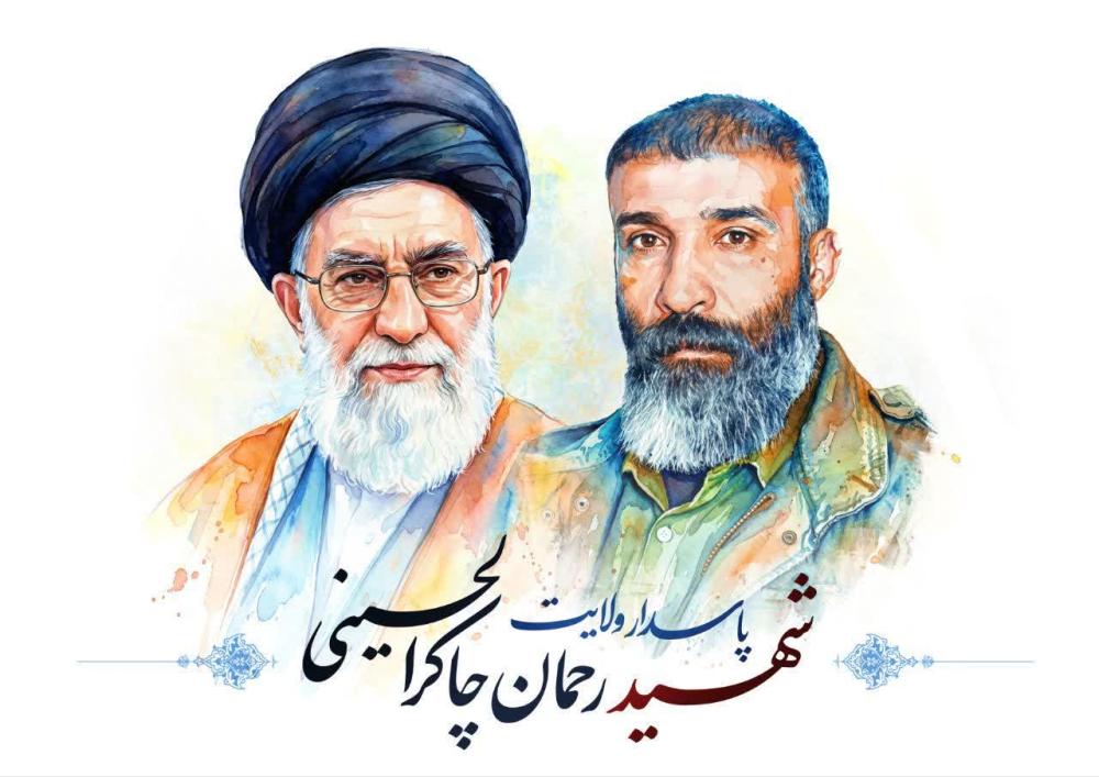 شهید رحمان چاکرالحسینی ابرقوئی