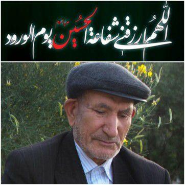 بزرگ خاندان حاج عبدالله جلیلوند