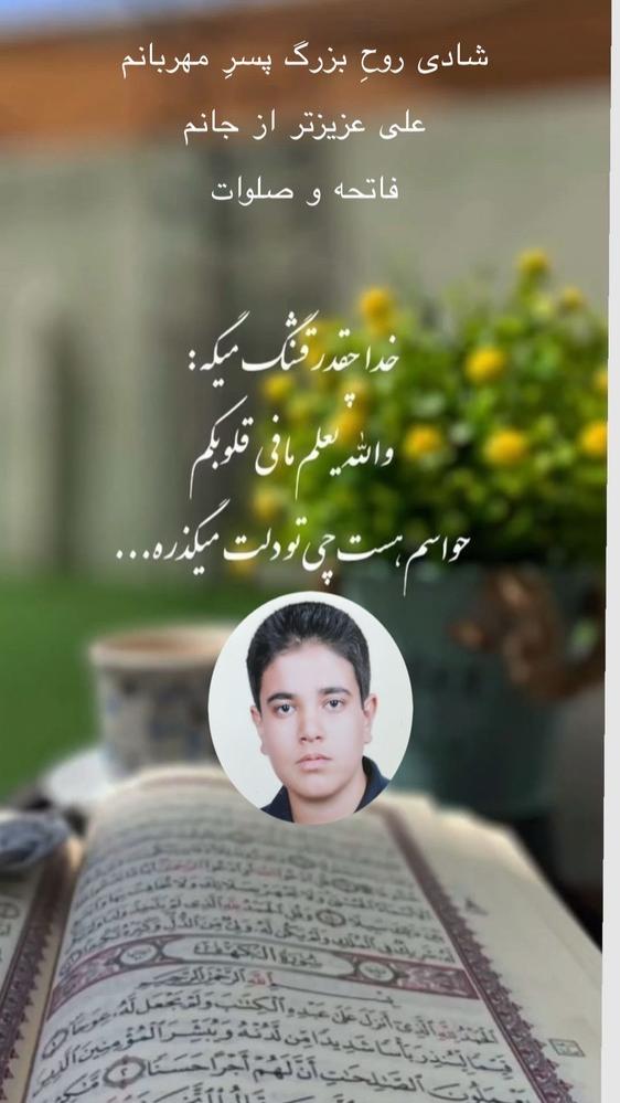 علی خواهنده کارنما