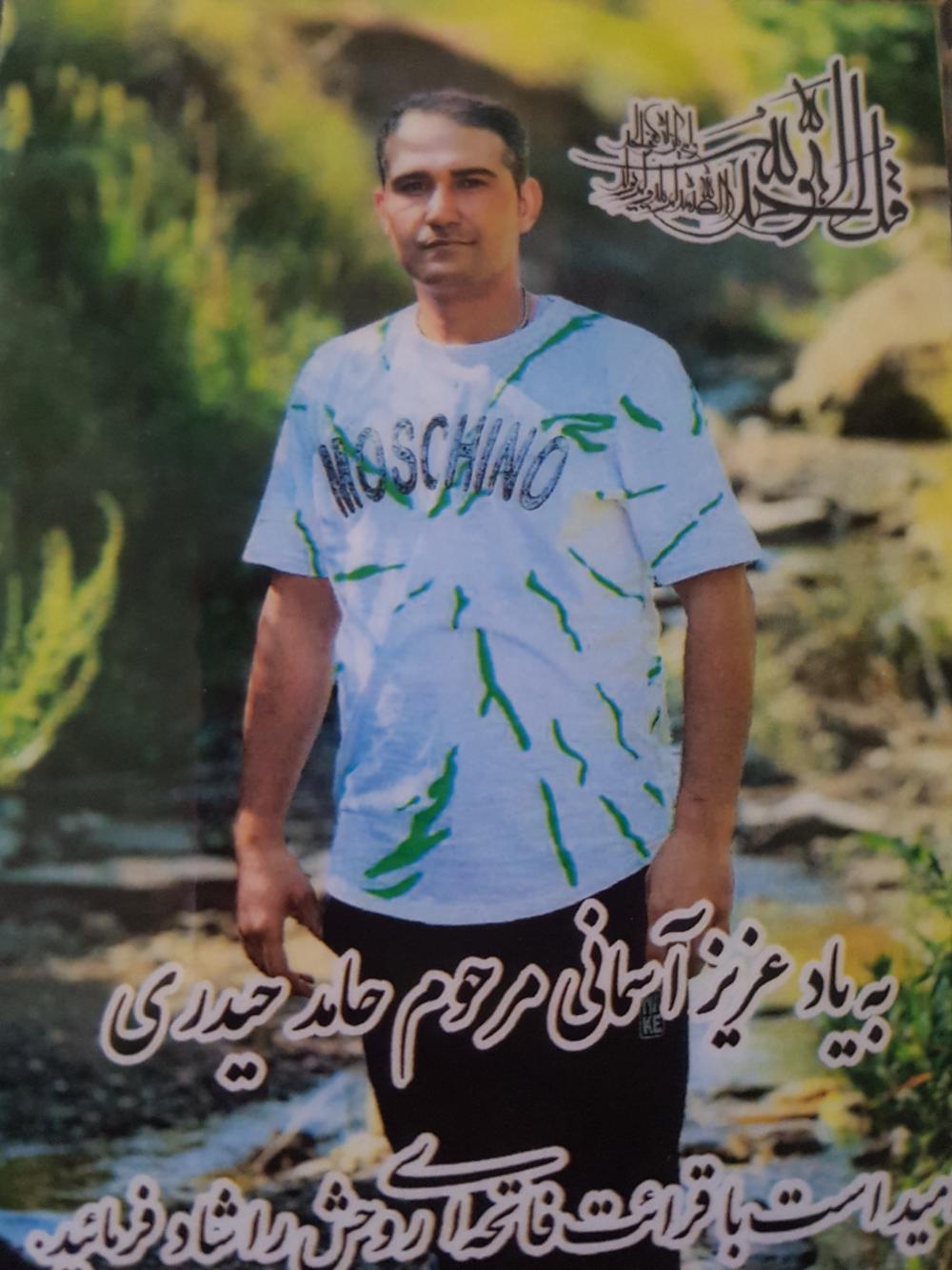 حامد حیدری