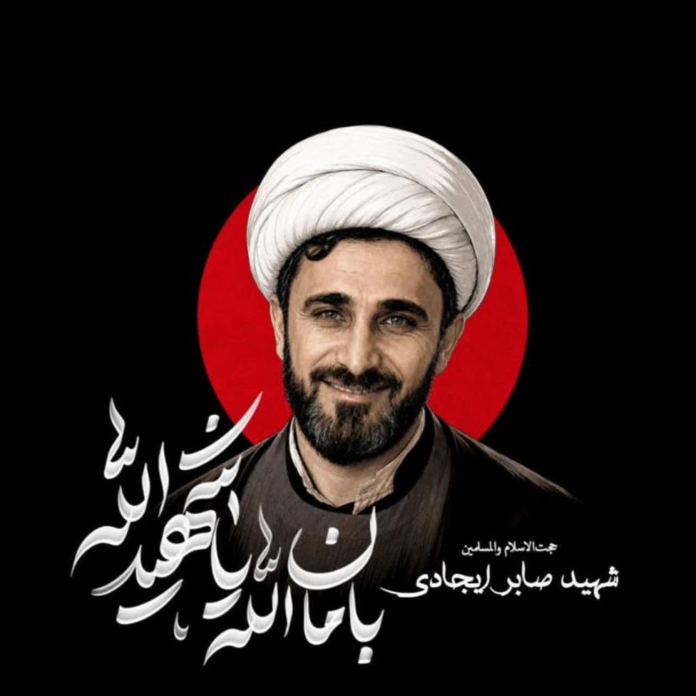 صابر ایجادی