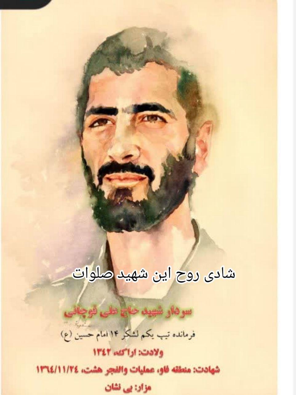 حاج علی قوچانی