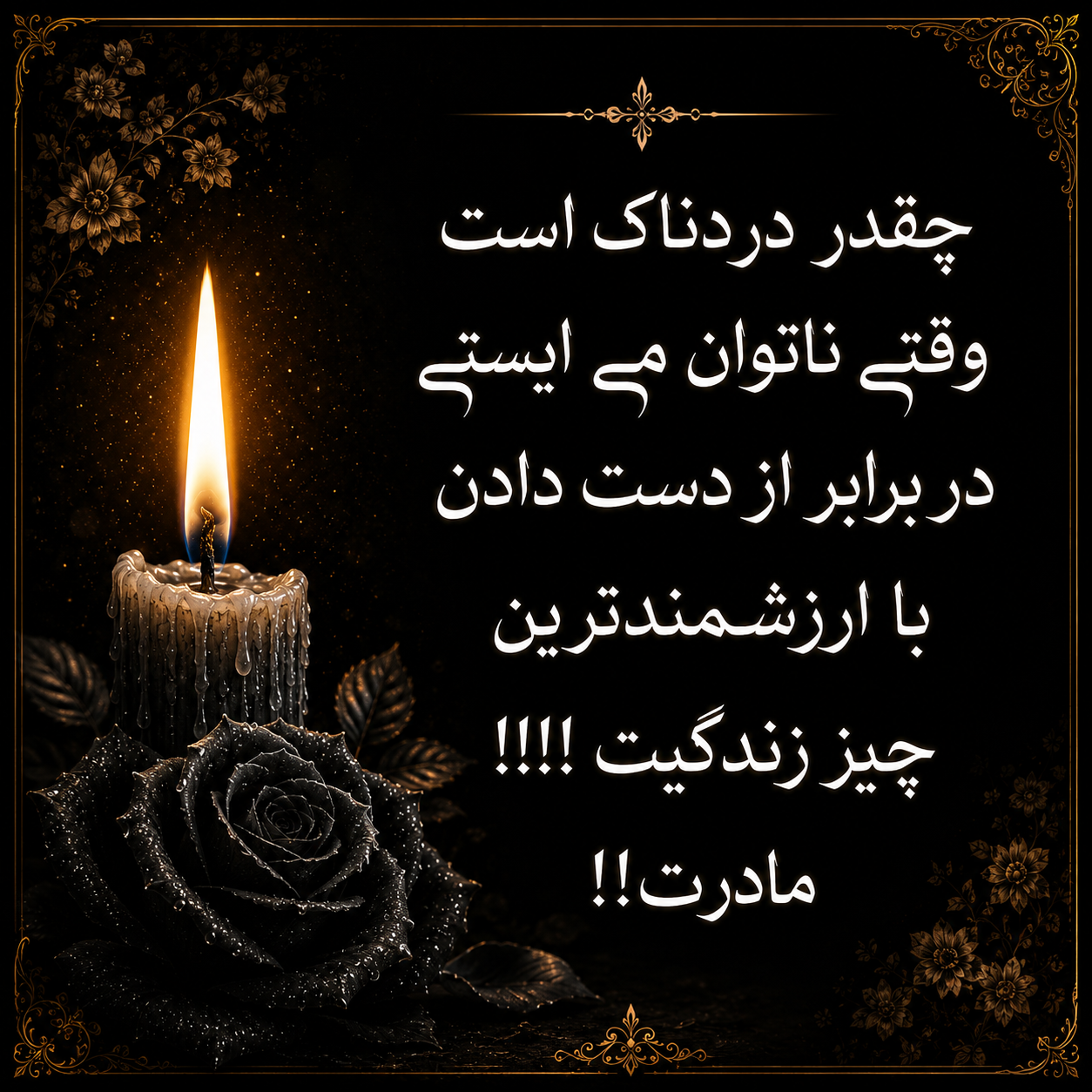 محترم اکبری
