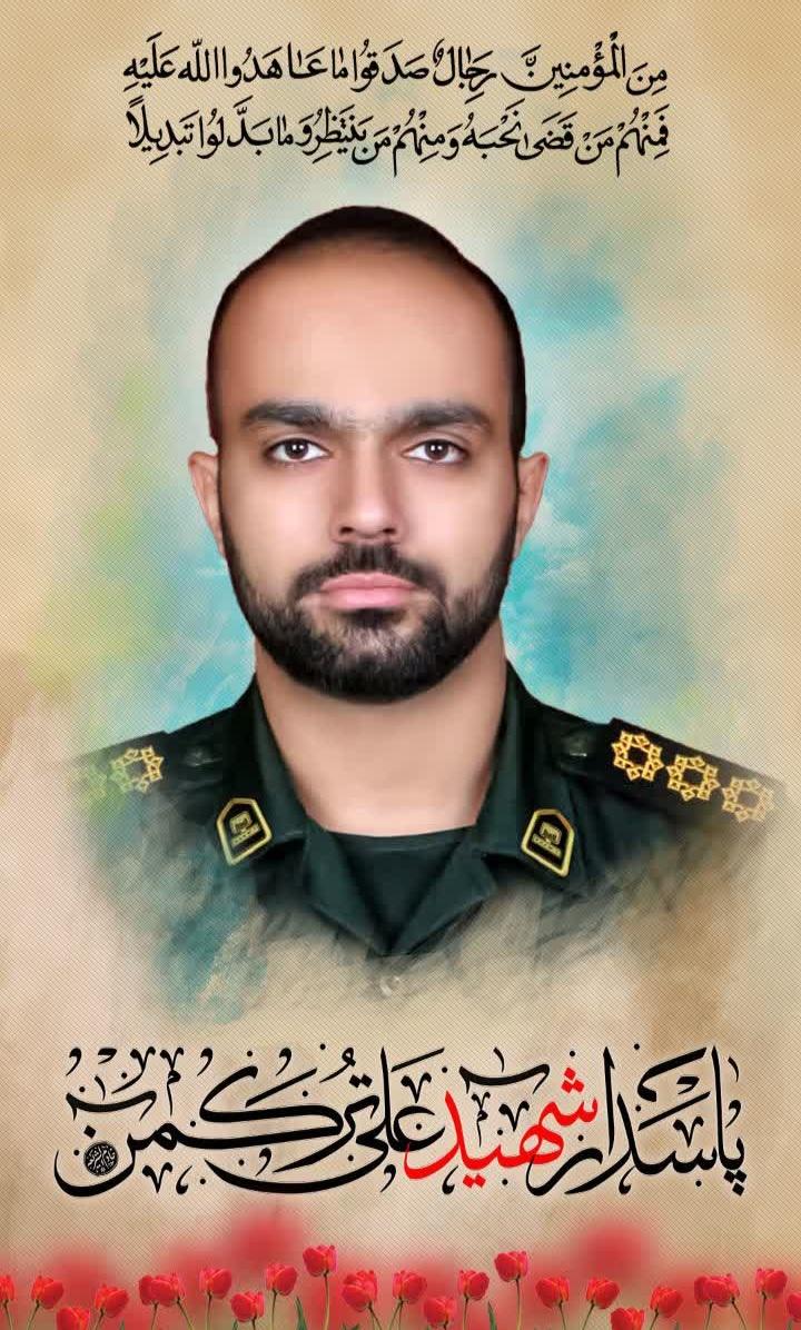 علی ترکمن