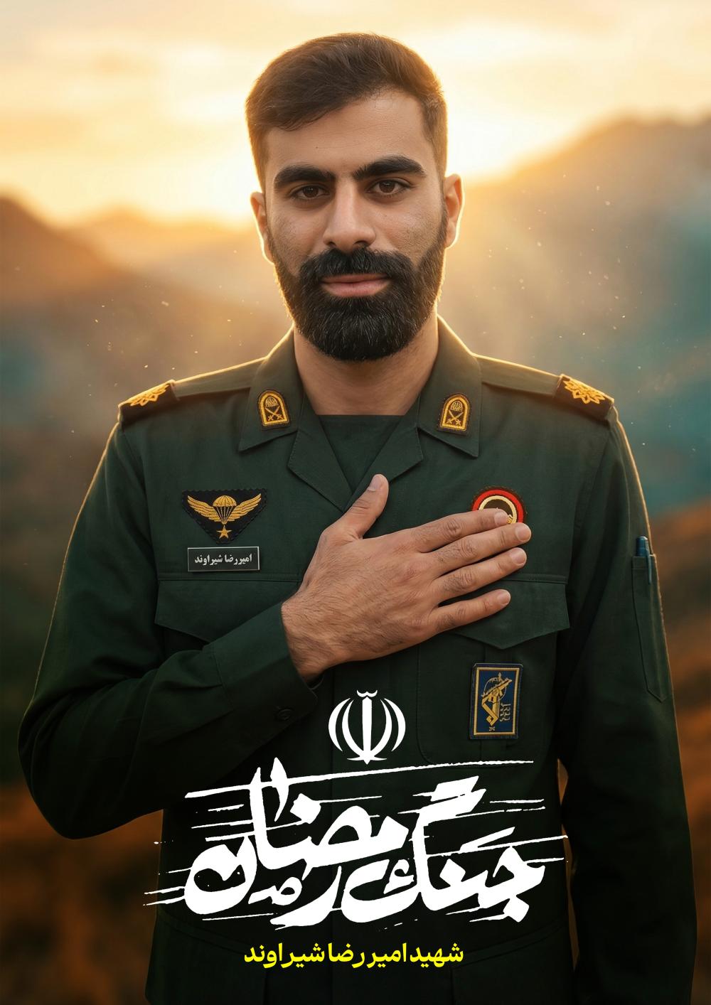 امیررضا شیراوند
