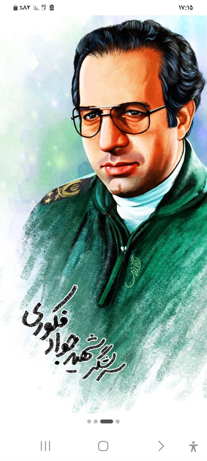 سرلشکر خلبان جواد فکوری