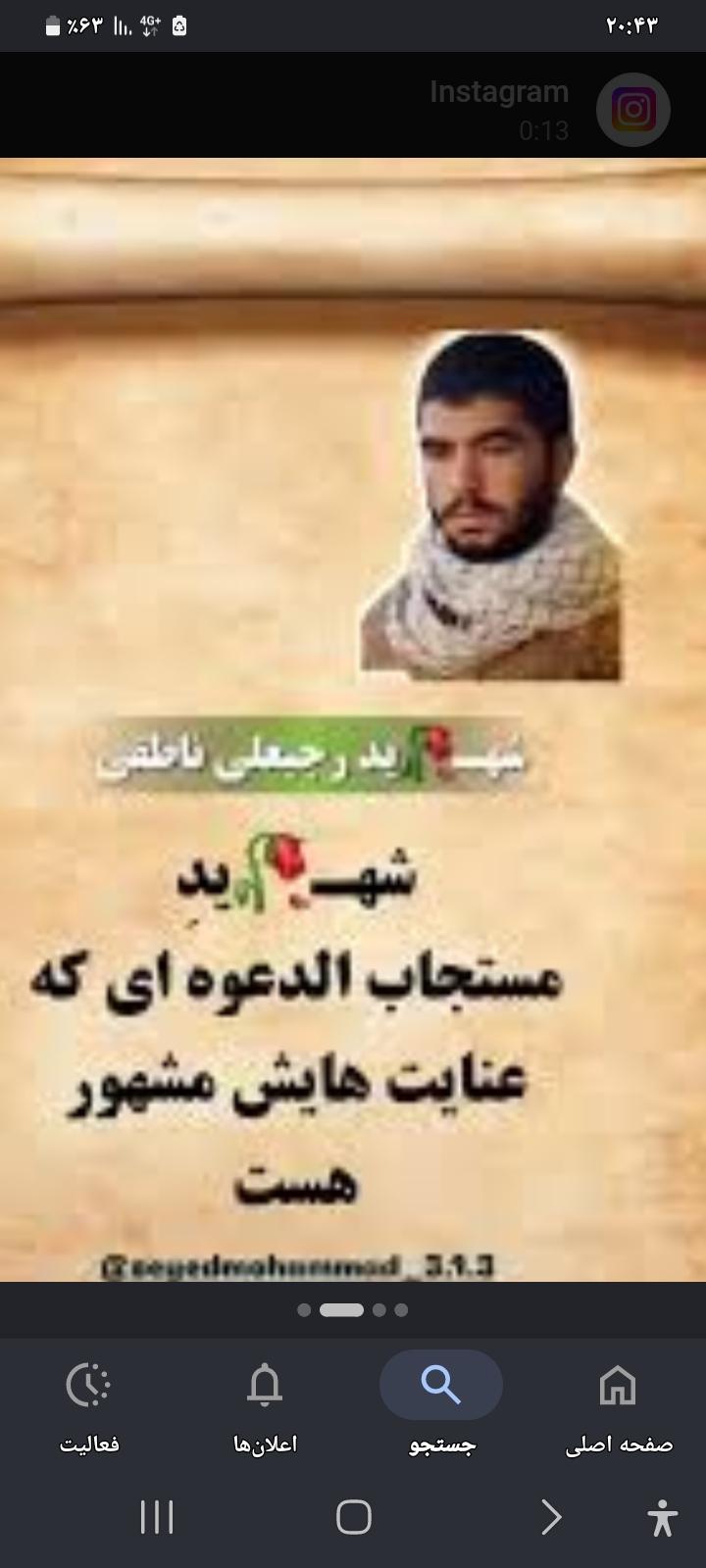 رجب علی ناطقی