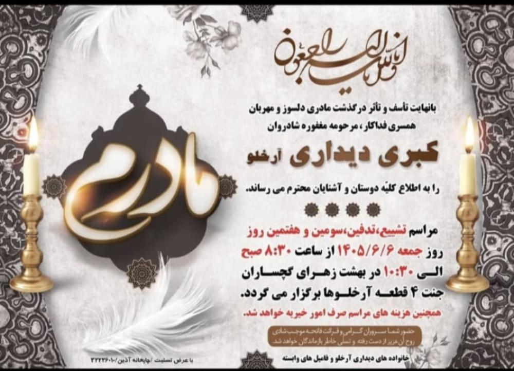 کبری دیداری