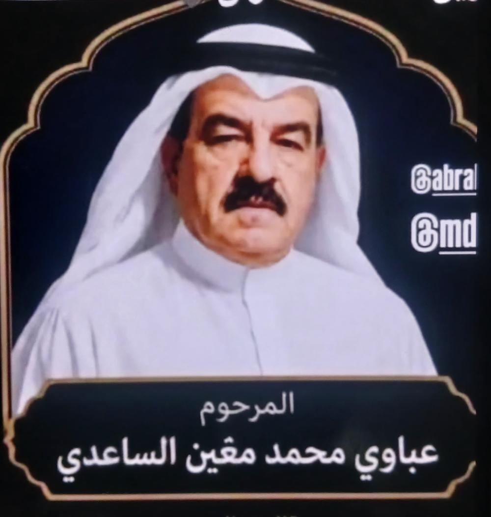 عبادی سواعدی