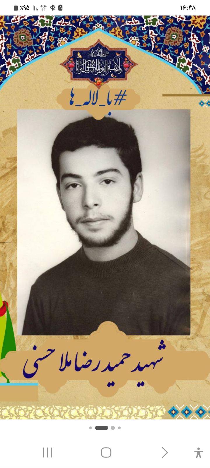 حمید رضا ملا حسنی