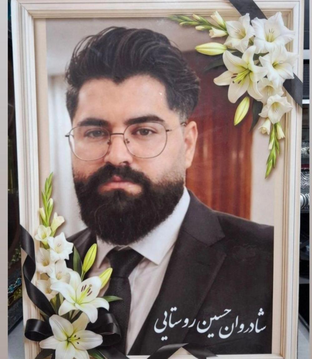 حسین روستایی فرزند حیدر