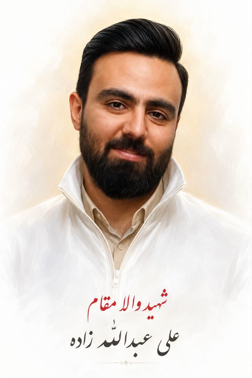 علی عبداله زاده