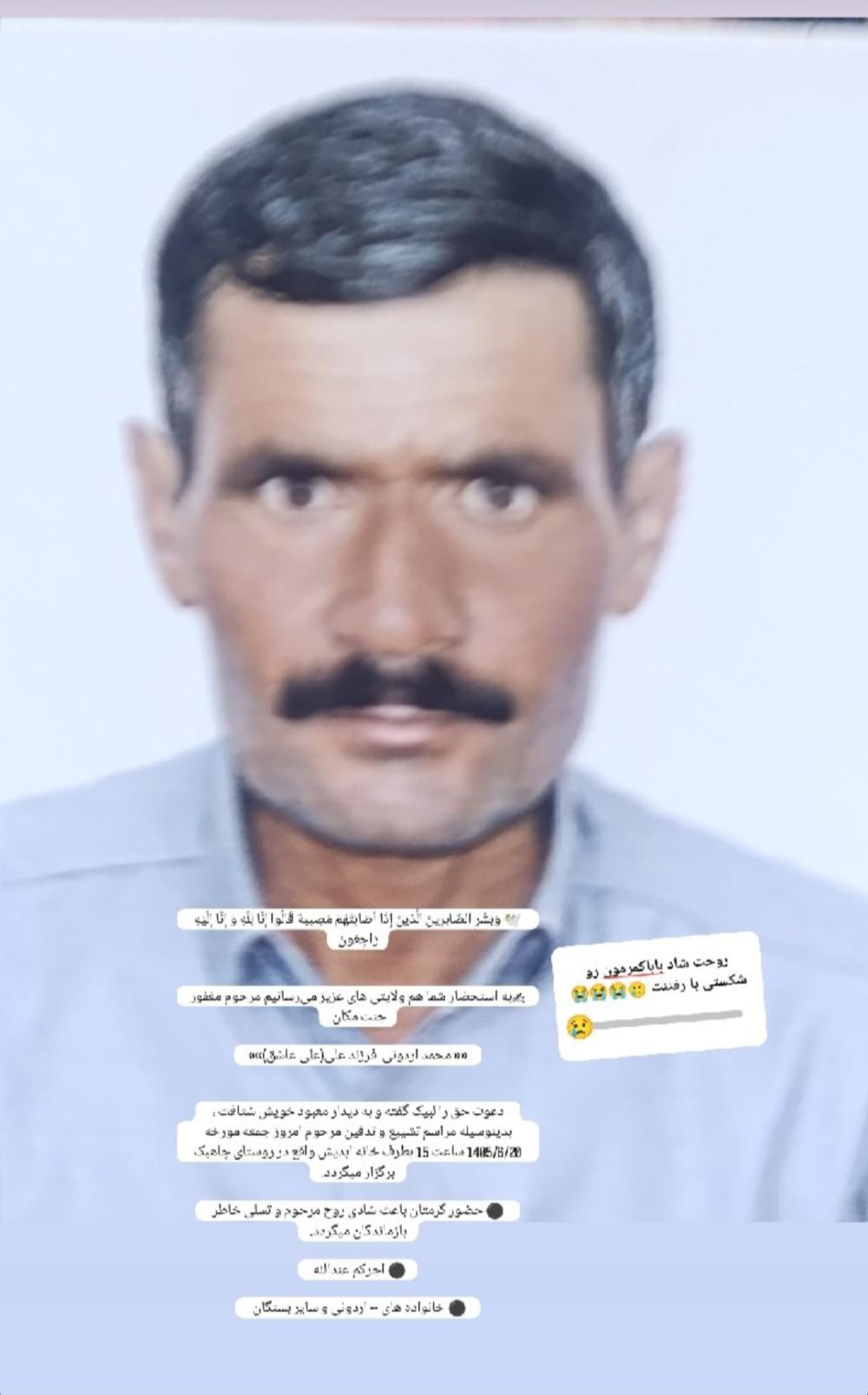 محمد اردونی