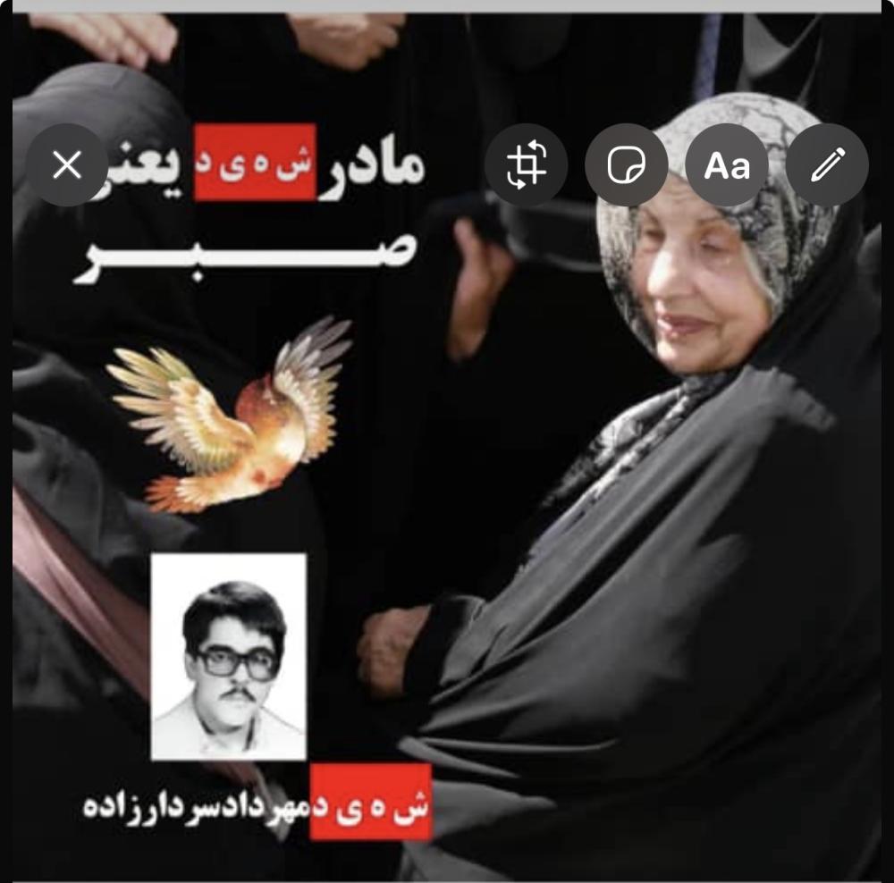 حاجیه خانم ناهید(مچول) خضری