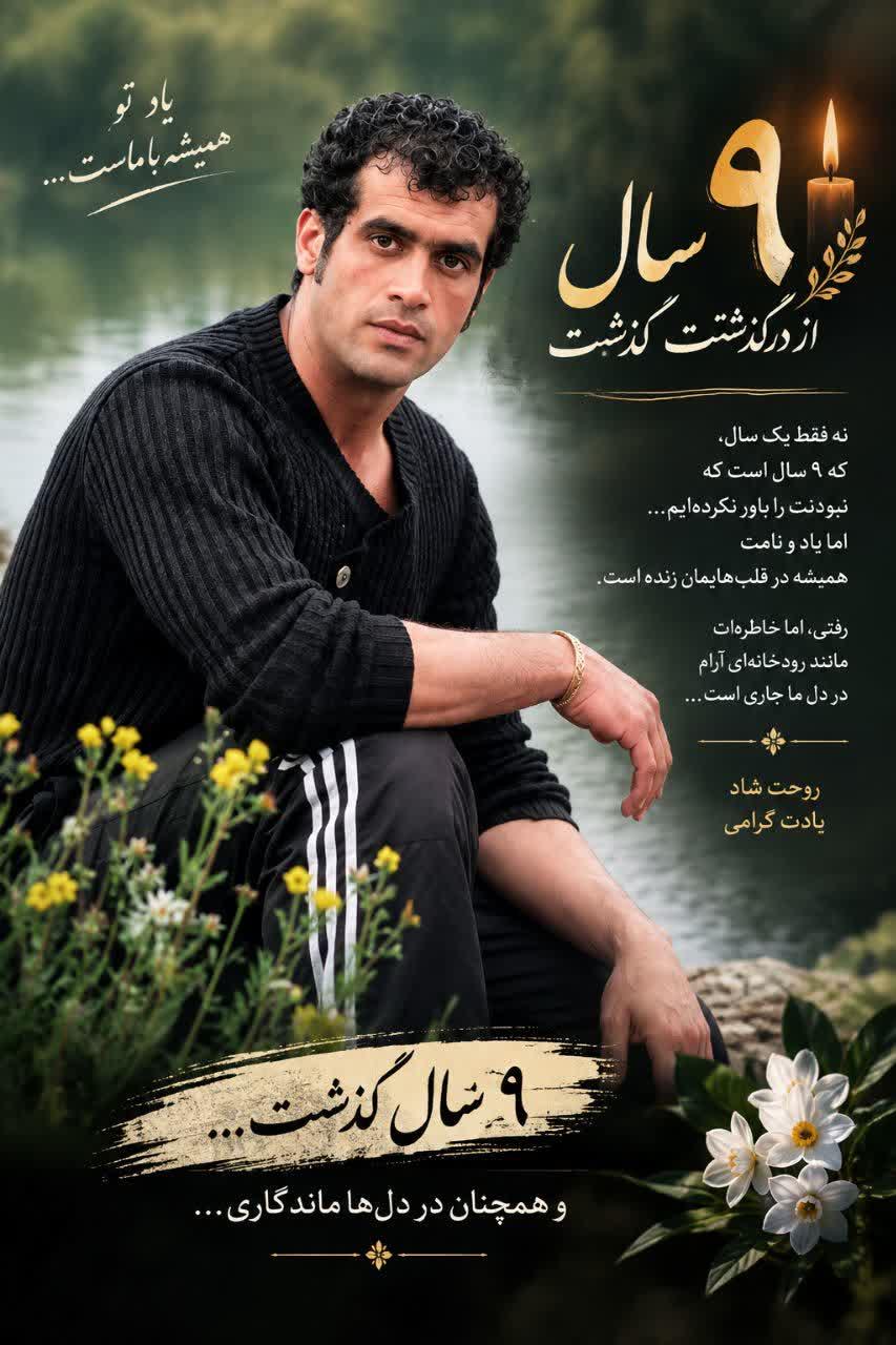 ابراهیم بنائیان