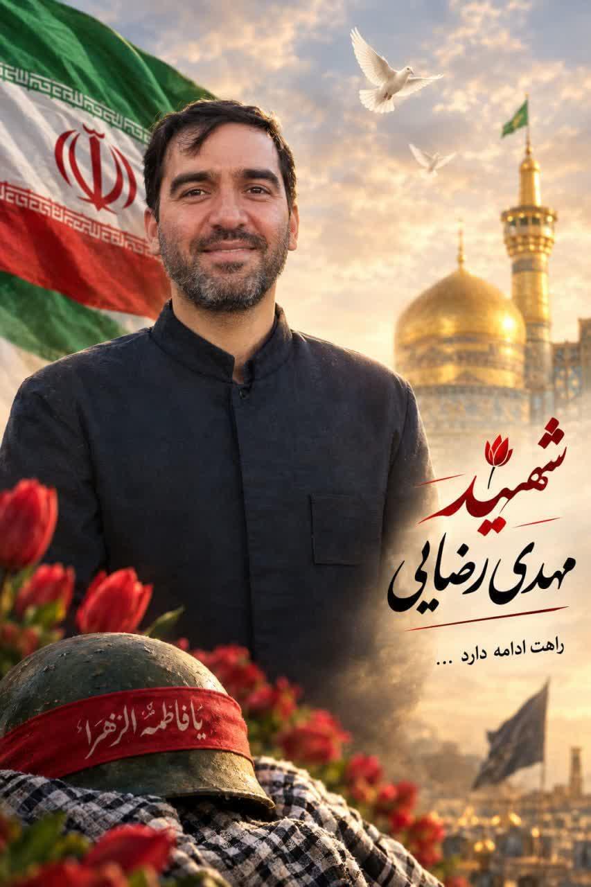 مهدی رضایی