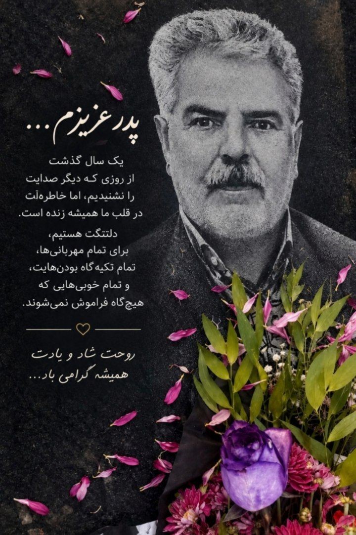 سیفعلی کامیاب