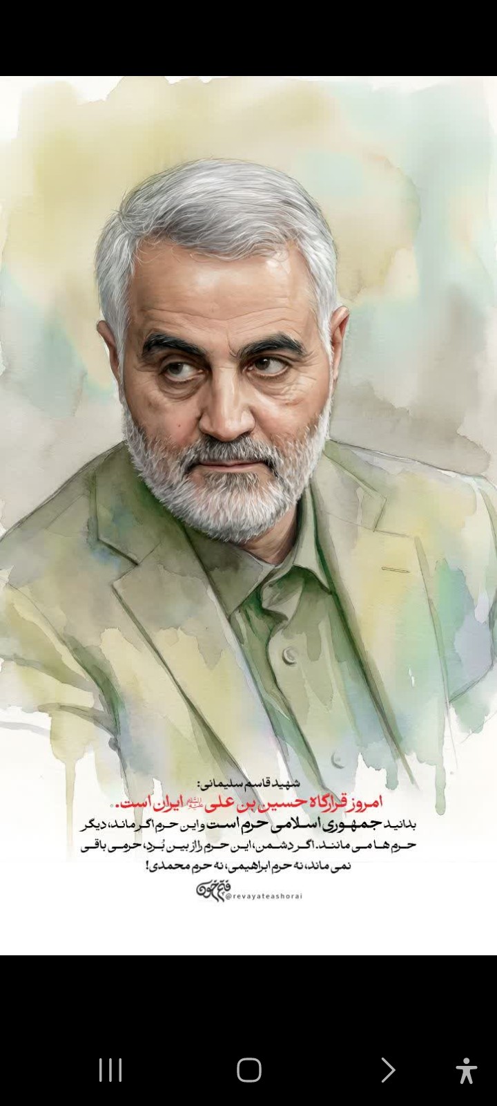 شهید حاج قاسم سلیمانی