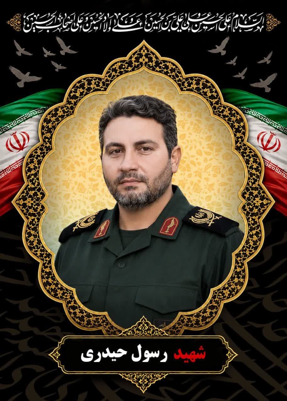 رسول حیدری