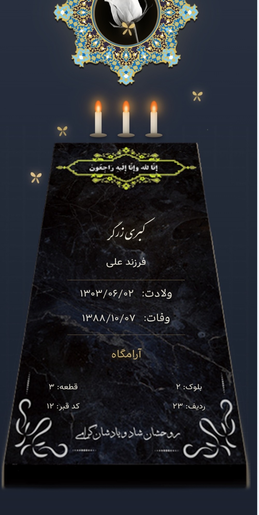 کبری زرگر
