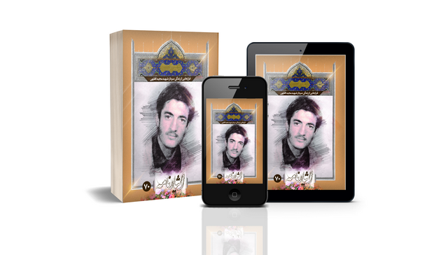 مجید افقهی فریمانی